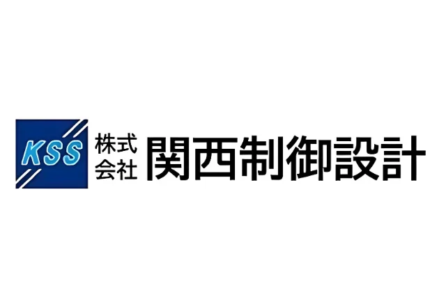 株式会社関西制御設計